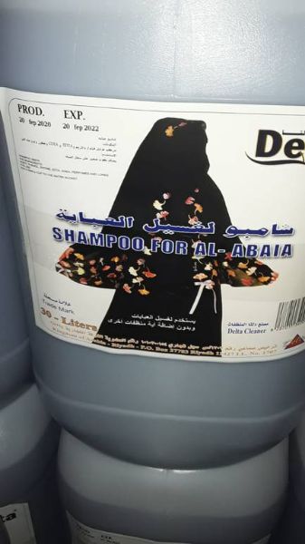 صورة حبه دلتا عباية 30 لتر 1 حبه