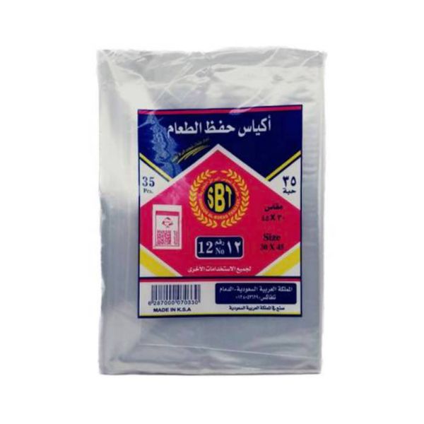 صورة شد اكياس لحم رول عوافي + الاولى رقم 12 10 حبه