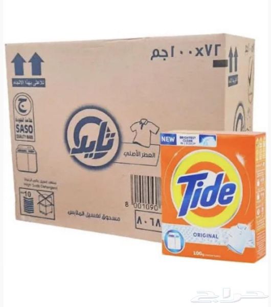 صورة شوال تايد شوال 11 كيلو 1 حبه