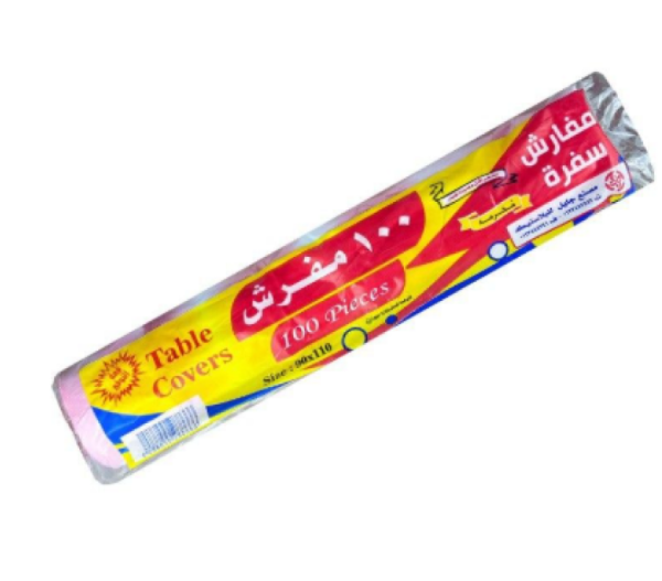 صورة شوال سفره النوري اقتصادية متينه مشرشرة  110*100 شد10 10 حبه