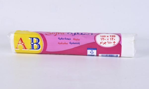 صورة شوال سفره الاولى 120*120 التوفير شد10 10 حبه