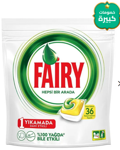 صورة كرتون فيري مكعبات 36 حبه 5 حبه